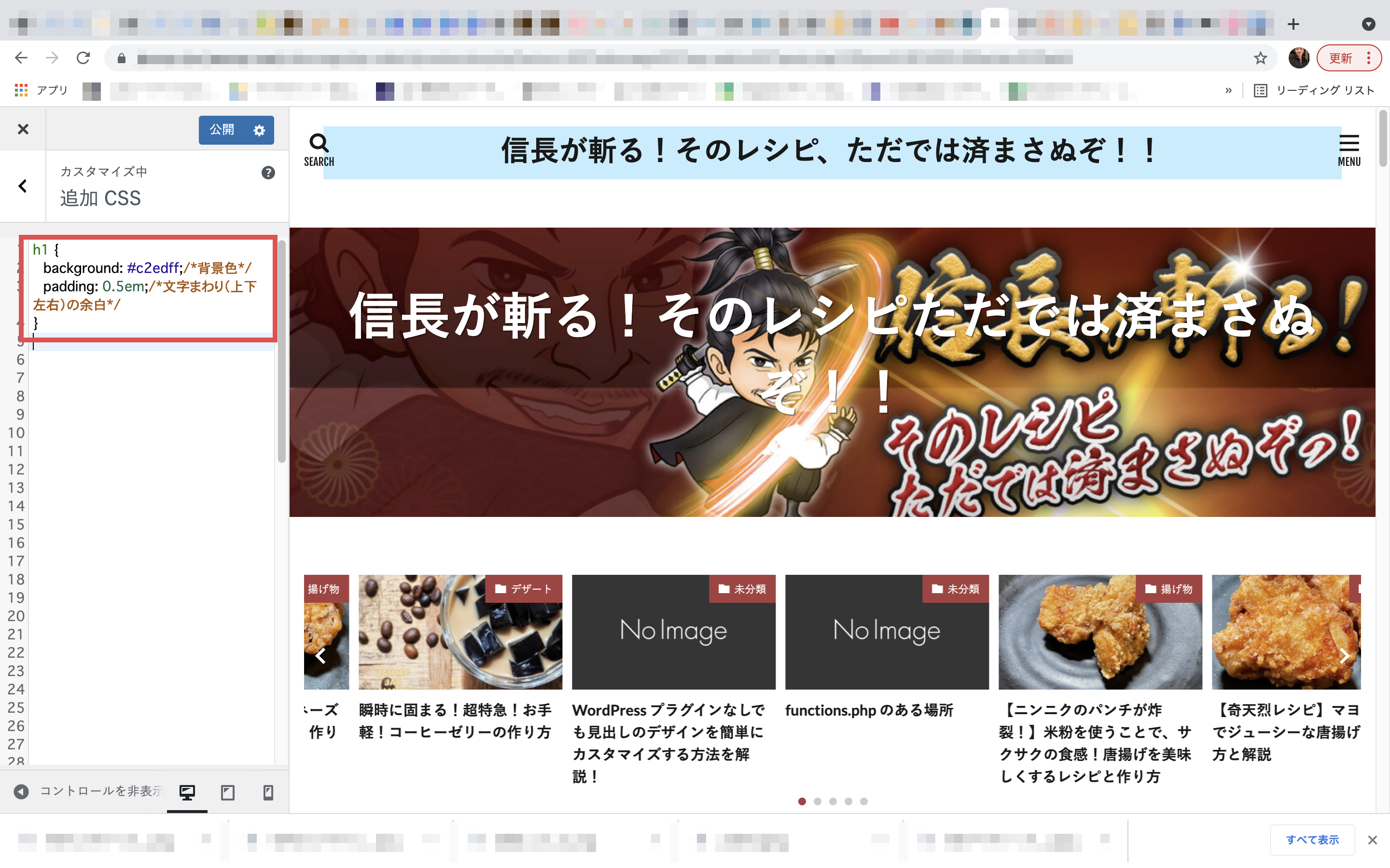 WordPress プラグインなしでも見出しのデザインを簡単にカスタマイズ
