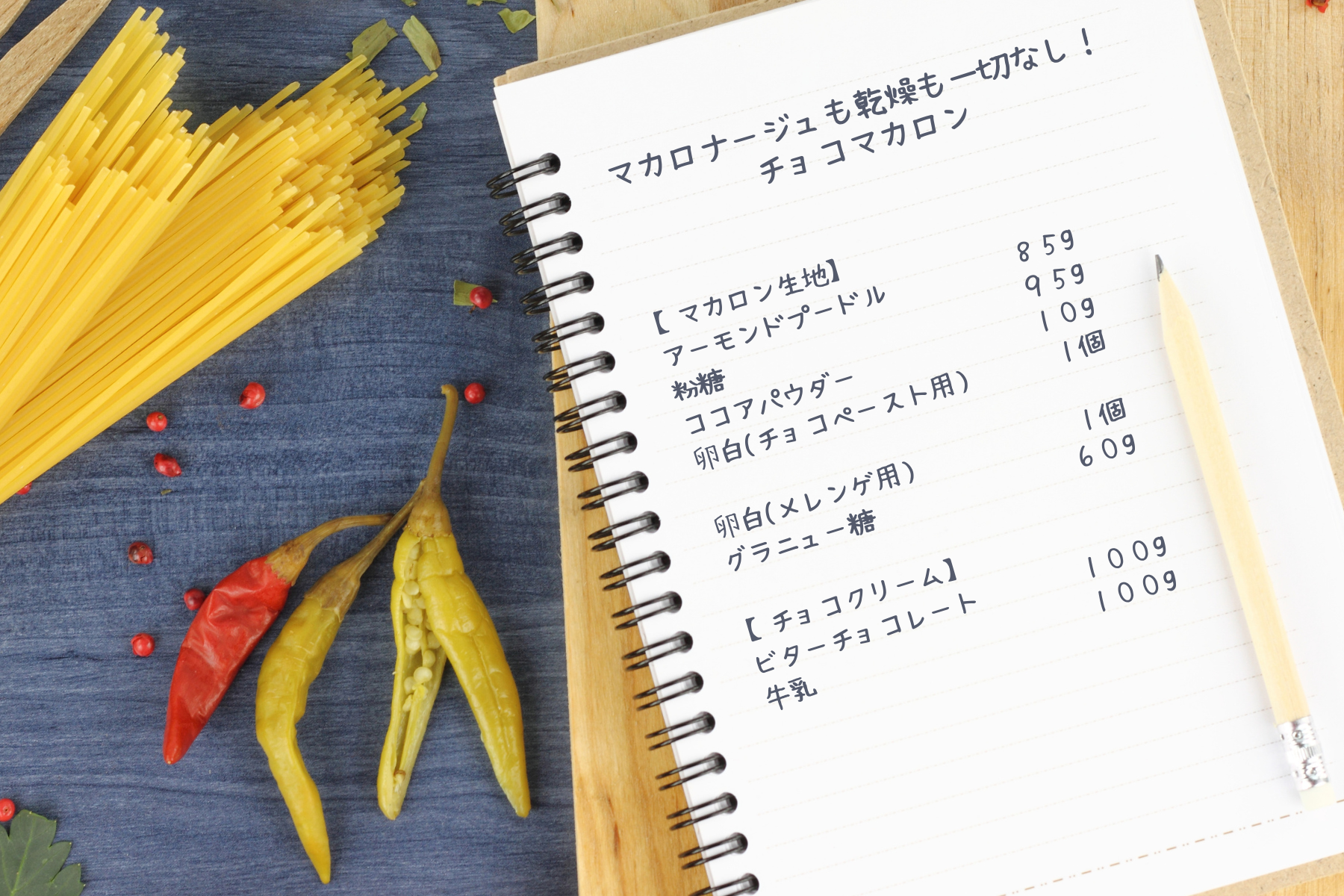 作ってみたよ デリーモ シェフパティシエ 江口シェフのマカロナージュも乾燥もなし 常識破りのチョコマカロン Jammy Jar Jammy